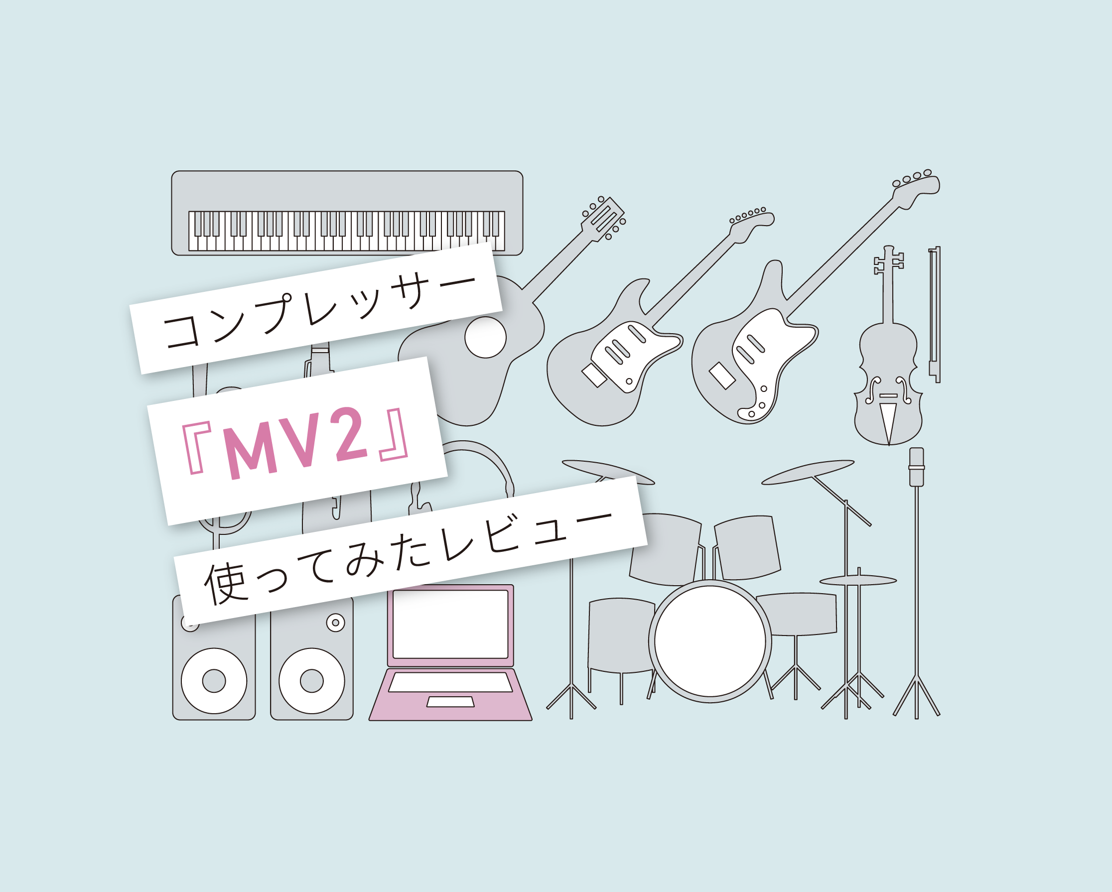 Waves Mv2 こんなに便利なコンプはない 使ってみたレビュー 言葉と音 マサツムdtmブログ