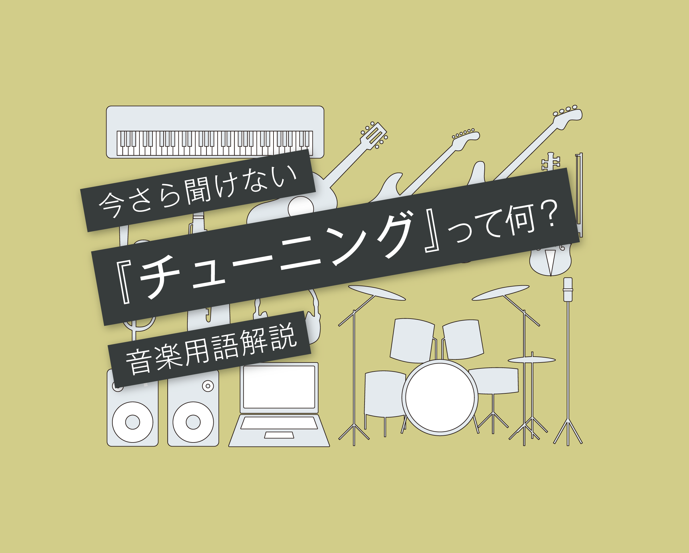 おすすめチューナー 432hzチューニングとは 初心者にもわかりやすく解説 言葉と音 マサツムdtmブログ