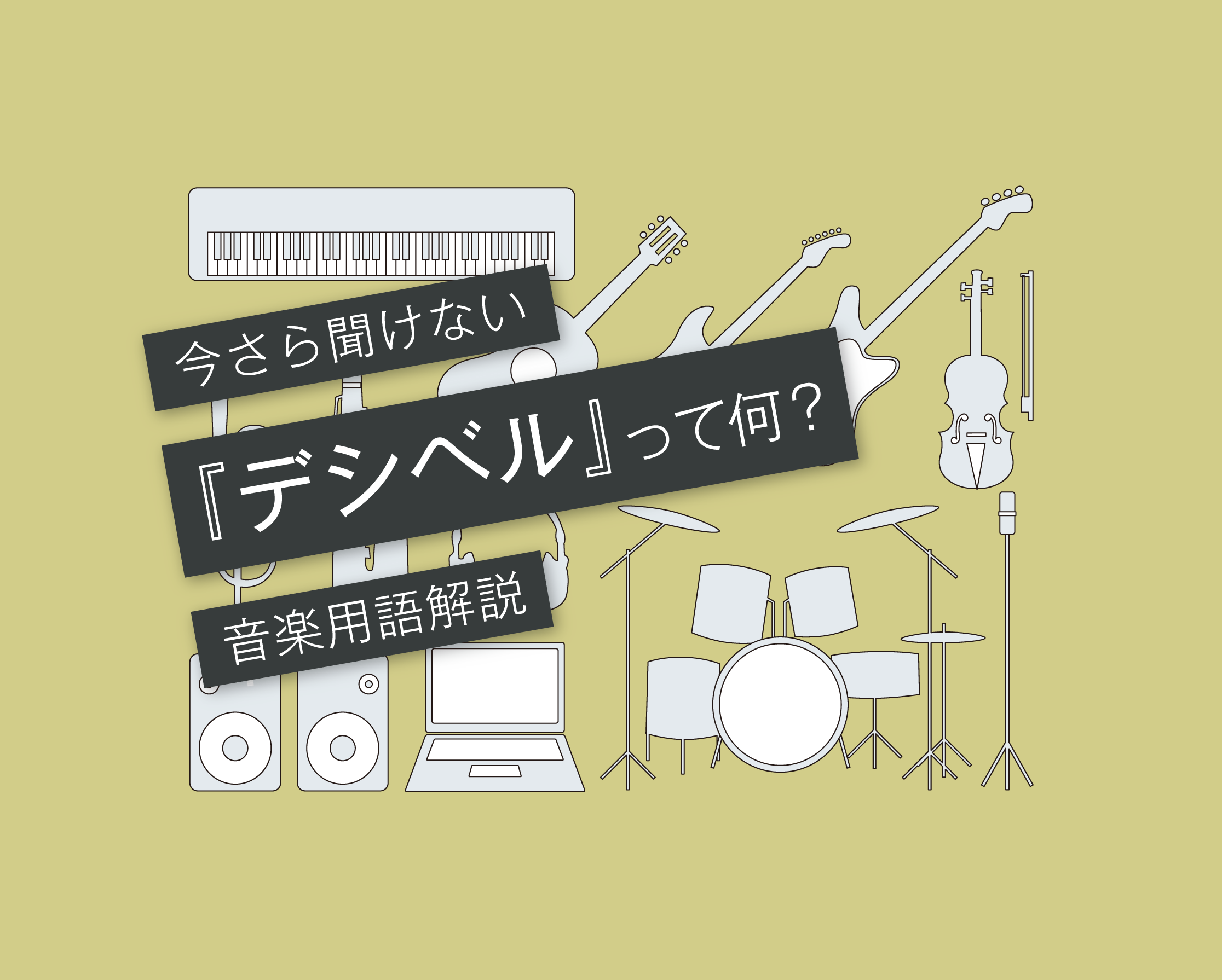 1db デシベル の音圧の違いは 初心者にもわかりやすく解説 言葉と音 マサツムdtmブログ