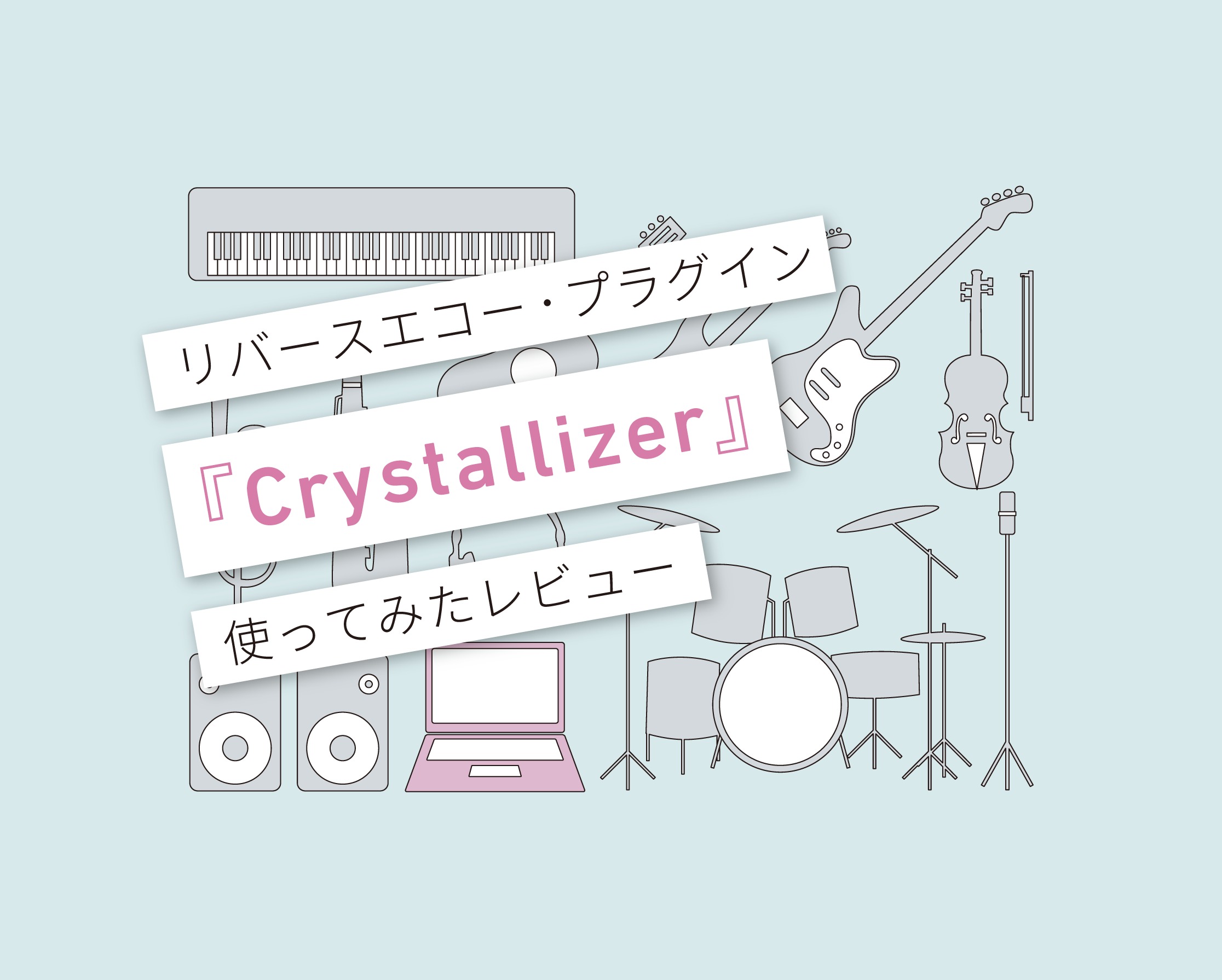 soundtoys crystallizer