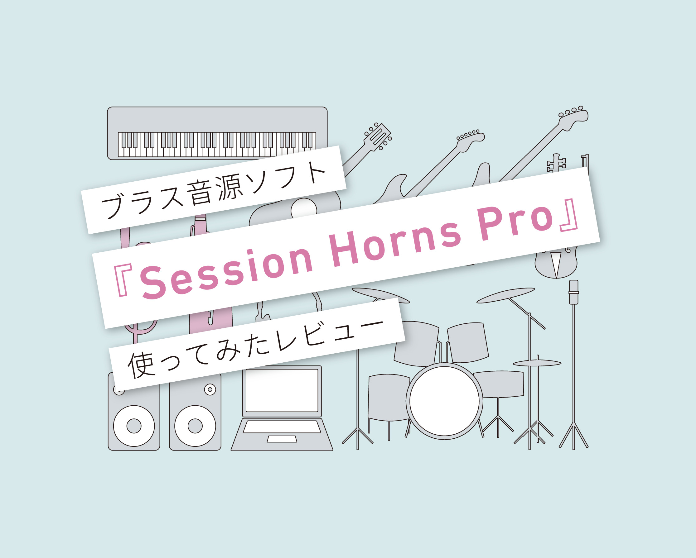 sessions horns pro