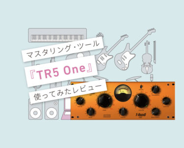 TR5 One_使い方レビュー
